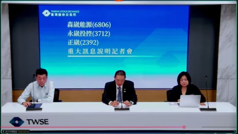 森崴能源爆風電統包案前3季大虧逾120億 高層人事大風吹