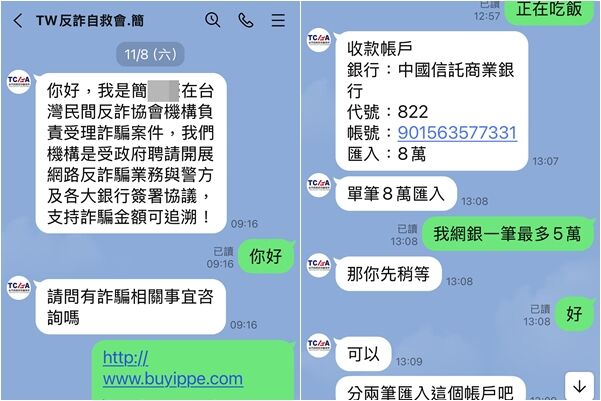 可惡!詐團假冒反詐協會稱「能幫追回錢」 民眾二次被騙損失8萬