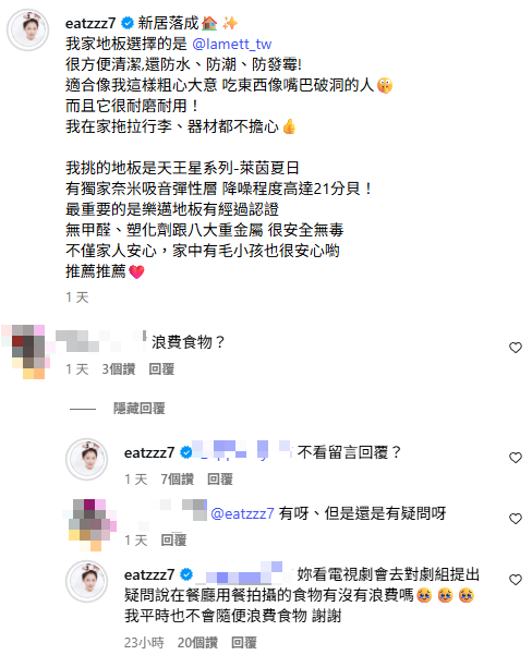 ▲▼紀卜心。（圖／翻攝自Instagram／eatzzz7）