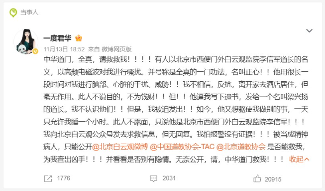 ▲▼仙俠劇《星落凝成糖》原著作家一度君華突發求救文。（圖／翻攝自微博）