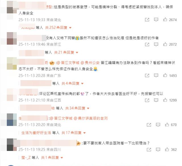 ▲▼仙俠劇《星落凝成糖》原著作家一度君華突發求救文。（圖／翻攝自微博）