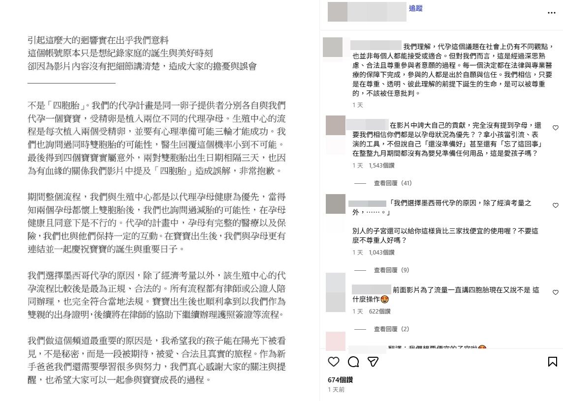 ▲▼             。（圖／翻攝自當事人IG）