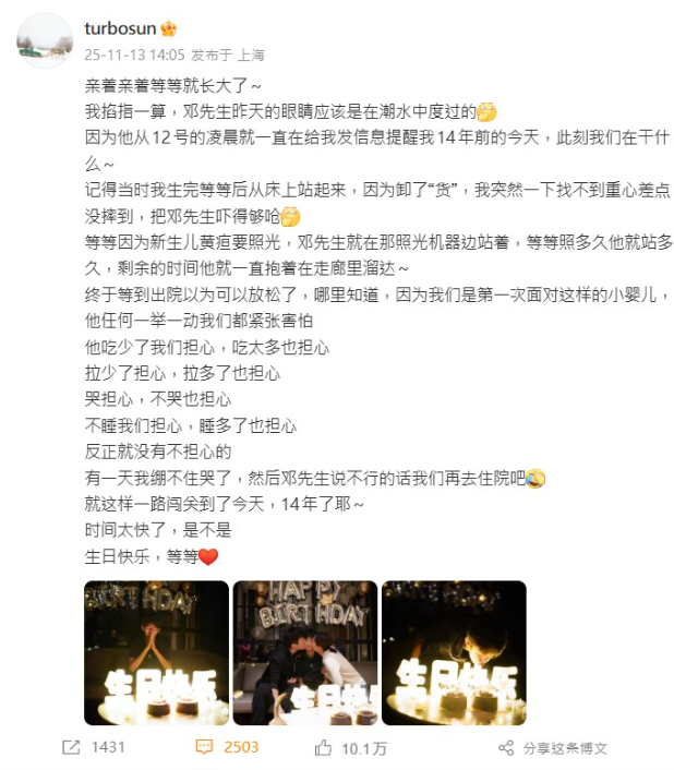 ▲▼鄧超與孫儷為大兒子等等慶祝14歲生日。（圖／翻攝自微博）