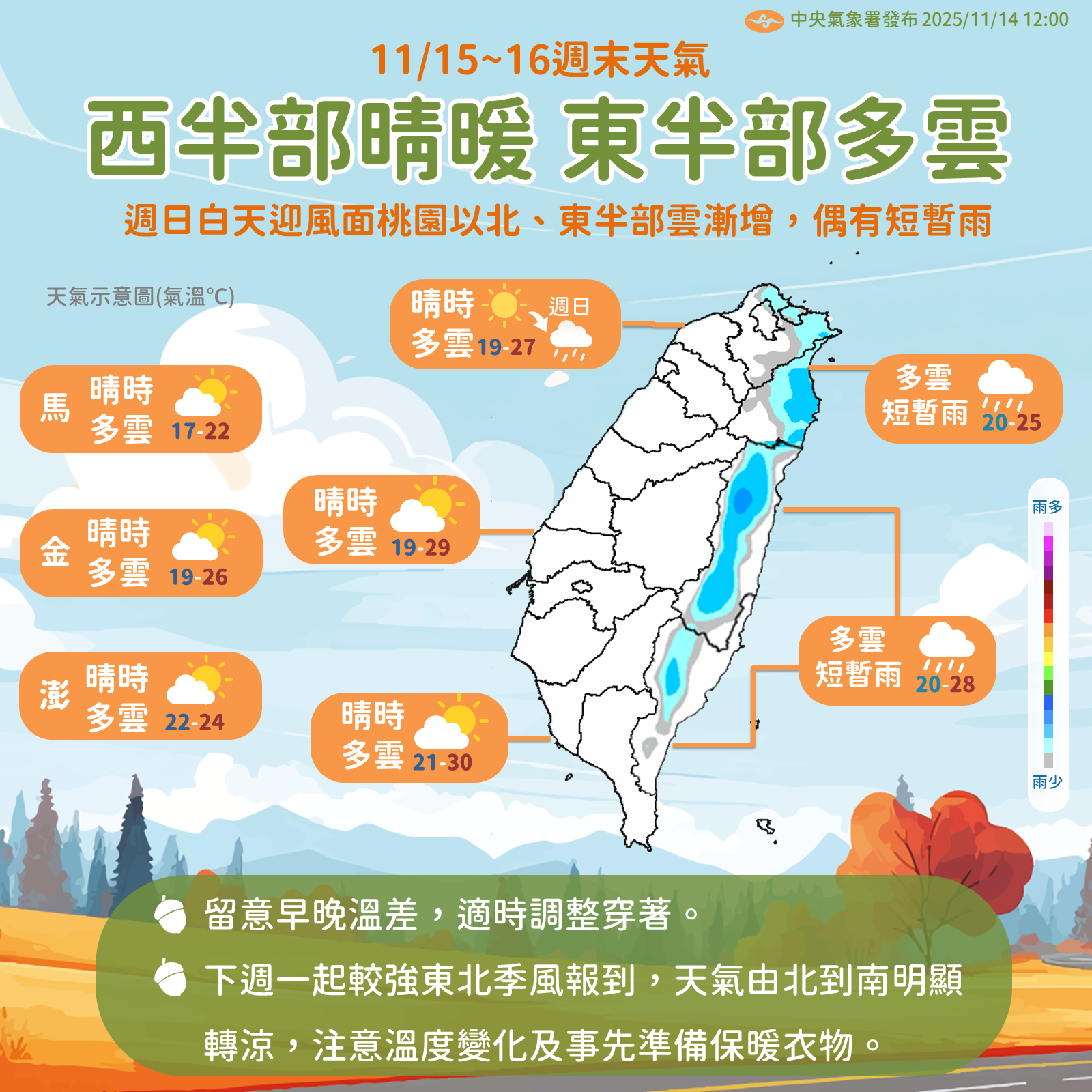 ▲▼天氣。（圖／氣象署提供）