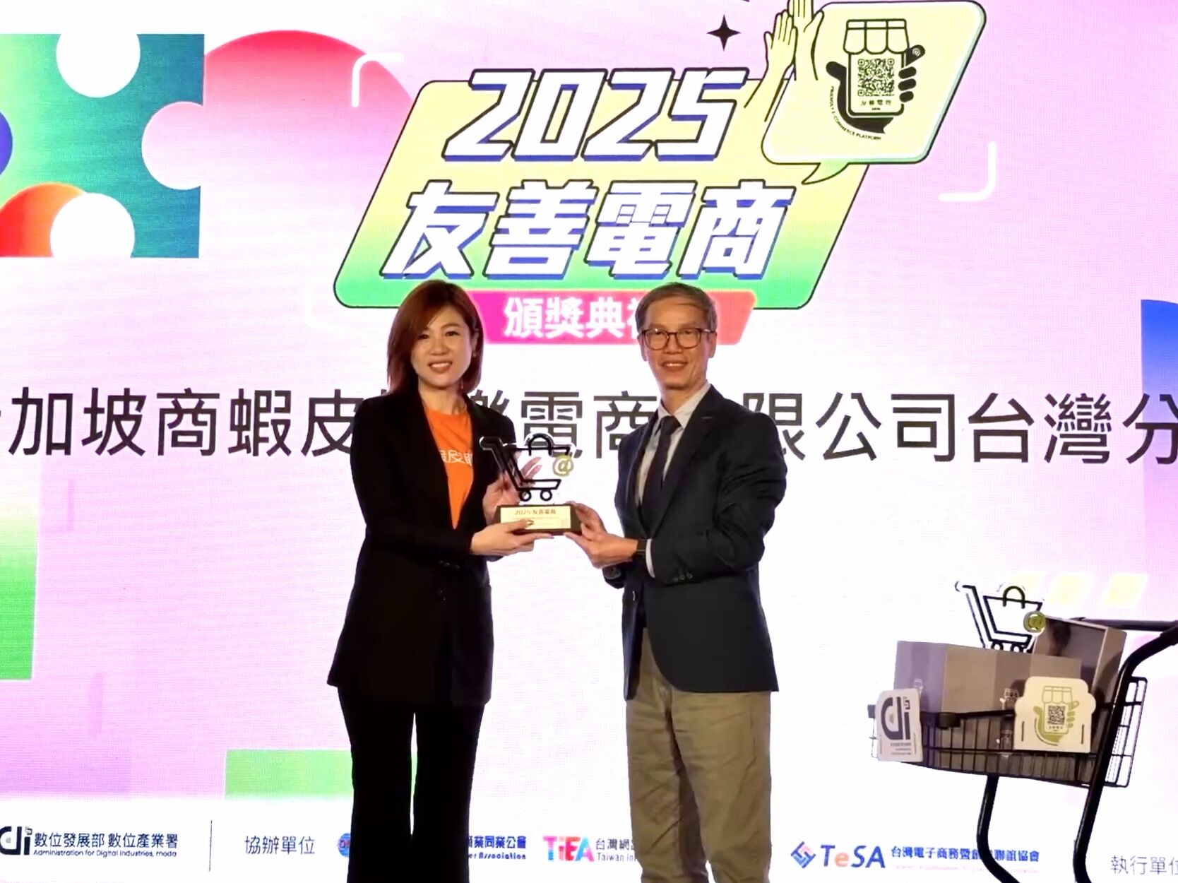 蝦皮購物以科技強化消費者保護，榮獲數發部「友善電商」肯定（圖／蝦皮購物提供）