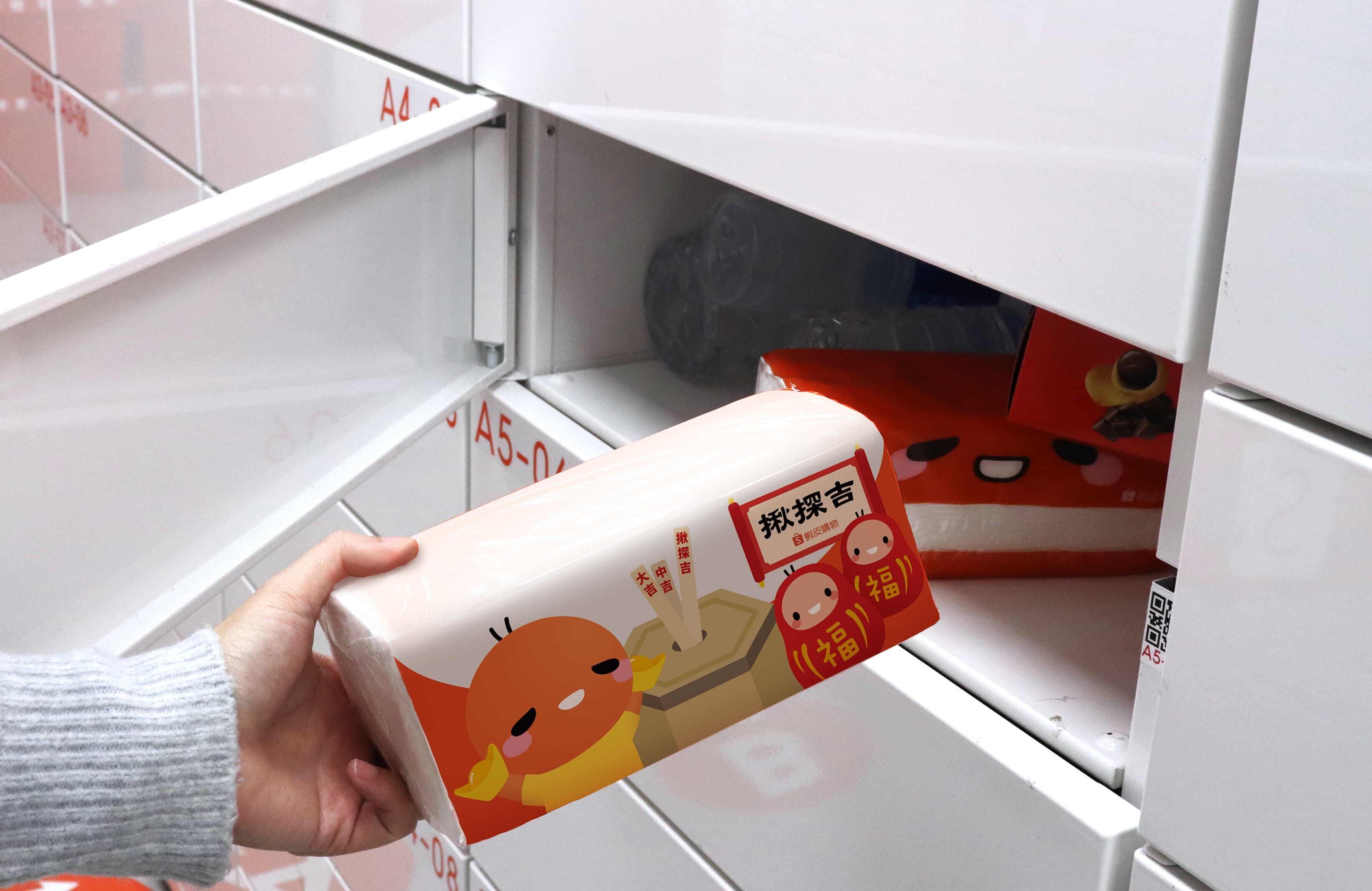 蝦皮購物以科技強化消費者保護，榮獲數發部「友善電商」肯定（圖／蝦皮購物提供）