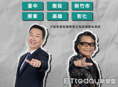 雙金歌王沈文程同框交通部長　對談「高齡換照」：非限制開車　