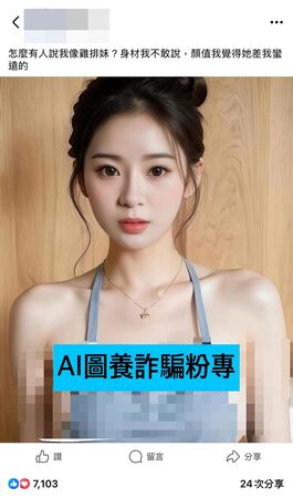 ▲▼鄭家純被AI詐騙利用。（圖／翻攝自FACEBOOK／鄭家純）