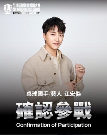 ▲許孟哲希望不要受傷。（圖／全球極限體能鋼鐵大賽）