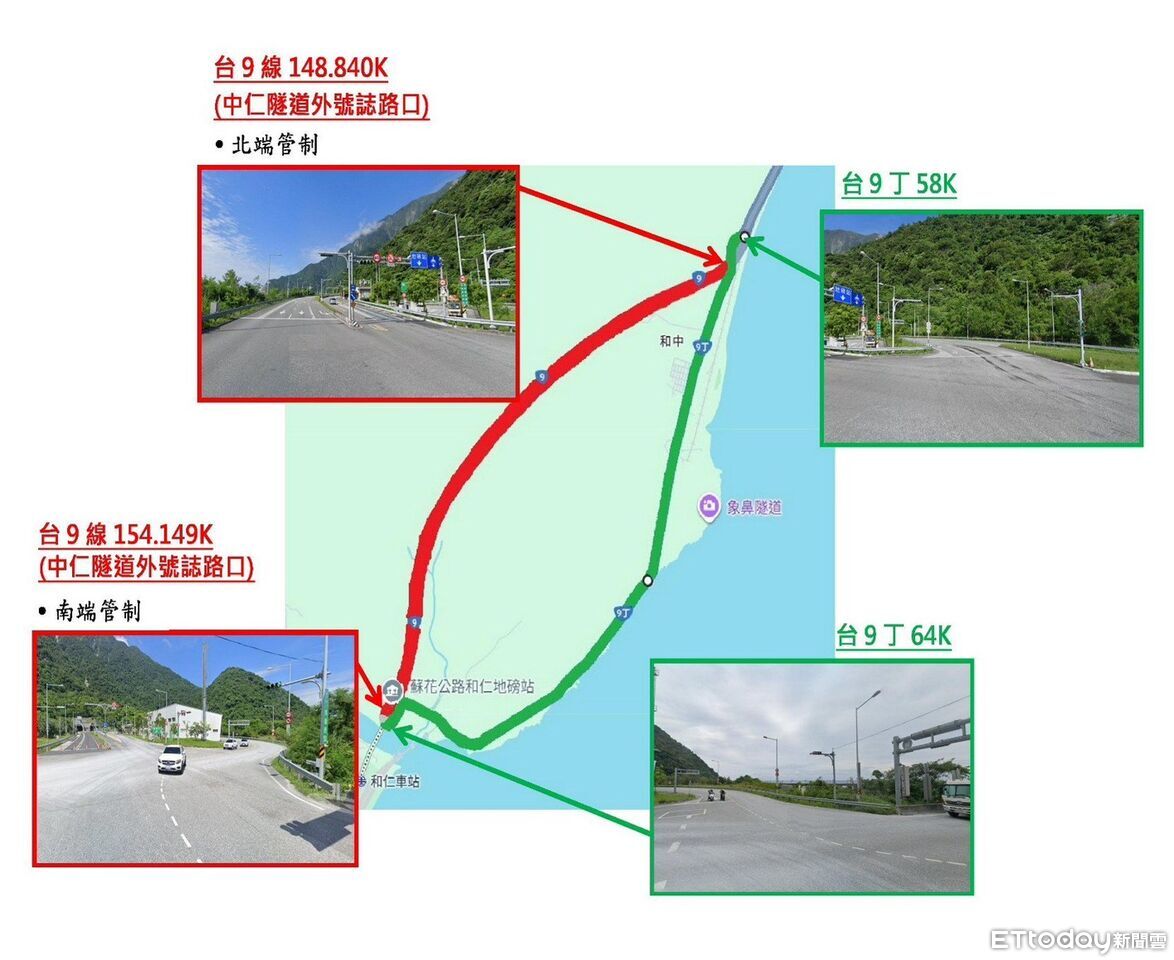 蘇花改中仁隧道施工!11 /20道路封閉管制 改道行駛台9丁