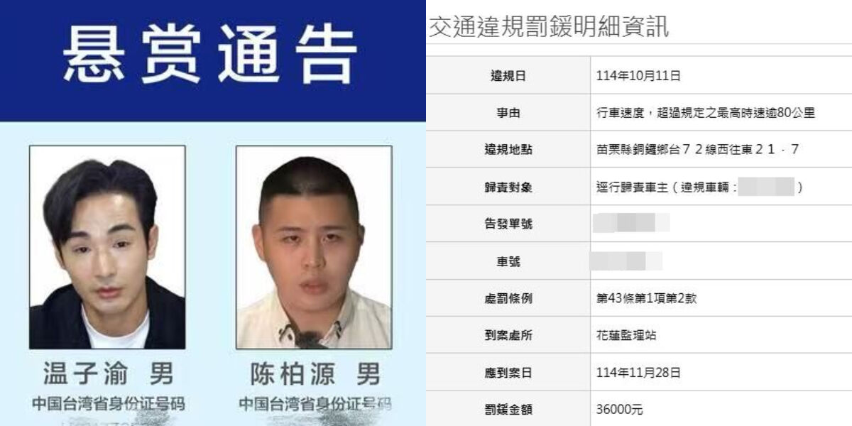 八炯被抓包！身分證號碼全露「欠繳3萬6罰單」　網噴：危險駕駛