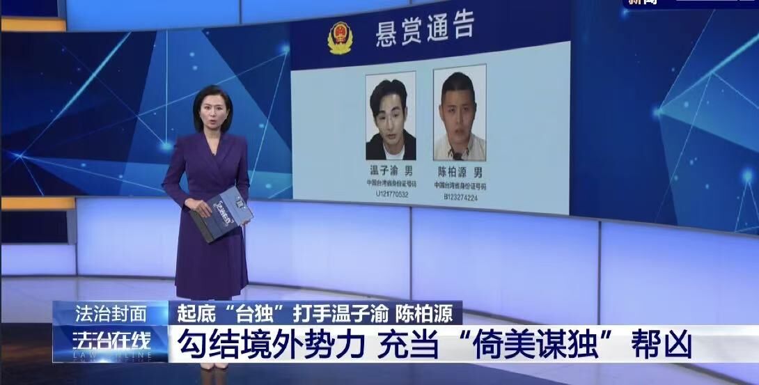 閩南狼告央視、八炯諷懸賞金少　國台辦：跳梁小丑將付出違法代價