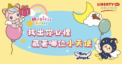 只要三題!直覺快測 找出你心裡藏著哪位魔法小天使