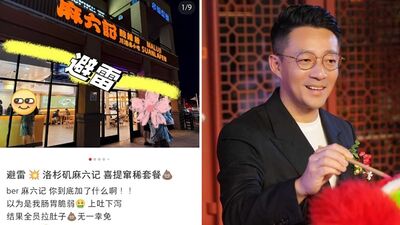 汪小菲餐廳出事了！一票消費者「腹瀉到沒力」  美國衛生局勒令停業