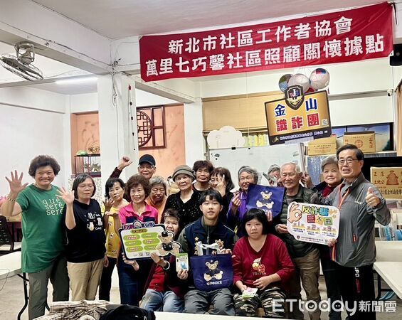 ▲普發現金成詐騙新目標 金山警啟動社區識詐防線。（圖／記者郭世賢翻攝）