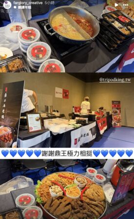 ▲▼鼎王、雙月、油麵送入大巨蛋！SJ後台美食吃超飽　豪華現場照曝光。（圖／翻攝自遠雄創藝IG）