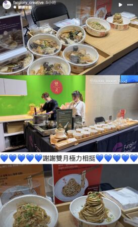 ▲▼鼎王、雙月、油麵送入大巨蛋！SJ後台美食吃超飽　豪華現場照曝光。（圖／翻攝自遠雄創藝IG）