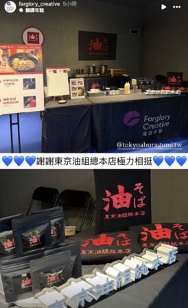 ▲▼鼎王、雙月、油麵送入大巨蛋！SJ後台美食吃超飽　豪華現場照曝光。（圖／翻攝自遠雄創藝IG）