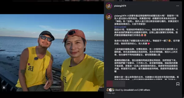 ▲▼KID。（圖／翻攝自Instagram／yixiang2474）