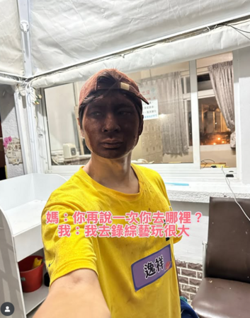 ▲▼逸祥。（圖／翻攝自Instagram／yixiang2474）