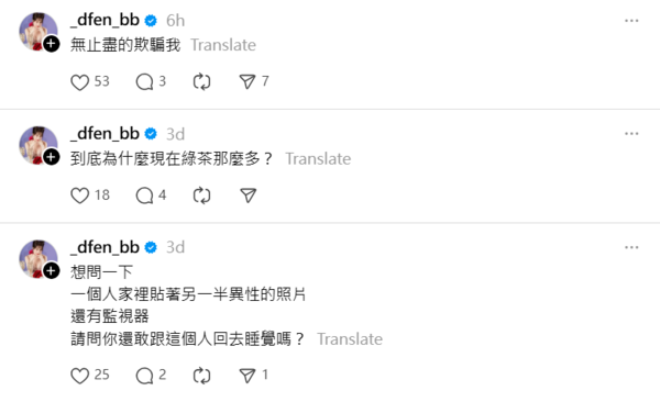 ▲▼多芬。（圖／翻攝自Threads／_dfen_bb）