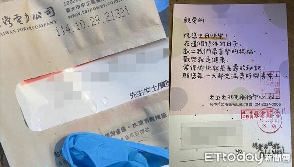 ▲曾婦家中還找出10月底寄到家中的台電帳單（左圖／記者許權毅攝）與「老五老基金會」送的生日卡片。（右圖／里長提供）