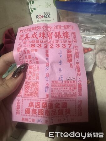 ▲▼假買金真行竊！男面交黃金手鍊「神偷式」藏口袋　誆領錢落跑。（圖／陳小姐提供）