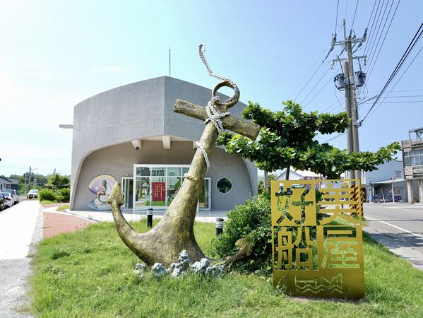 ▲▼嘉義美好船屋。（圖／嘉義縣政府提供）