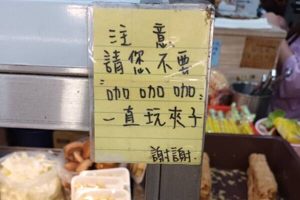 他崩潰你笑歪！滷味攤老闆貼「禁咖令」　網：DNA本能沒辦法