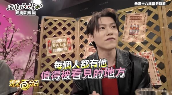 ▲▼宇辰吐近期心聲。（圖／翻攝自YouTube／娛樂百分百）