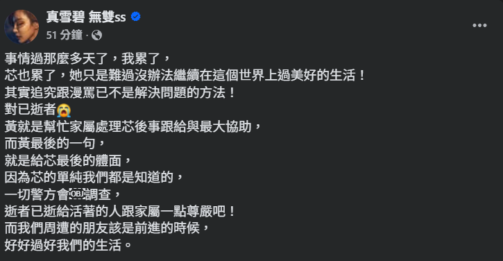 ▲▼雪碧。（圖／翻攝自Facebook／真雪碧無雙ss）