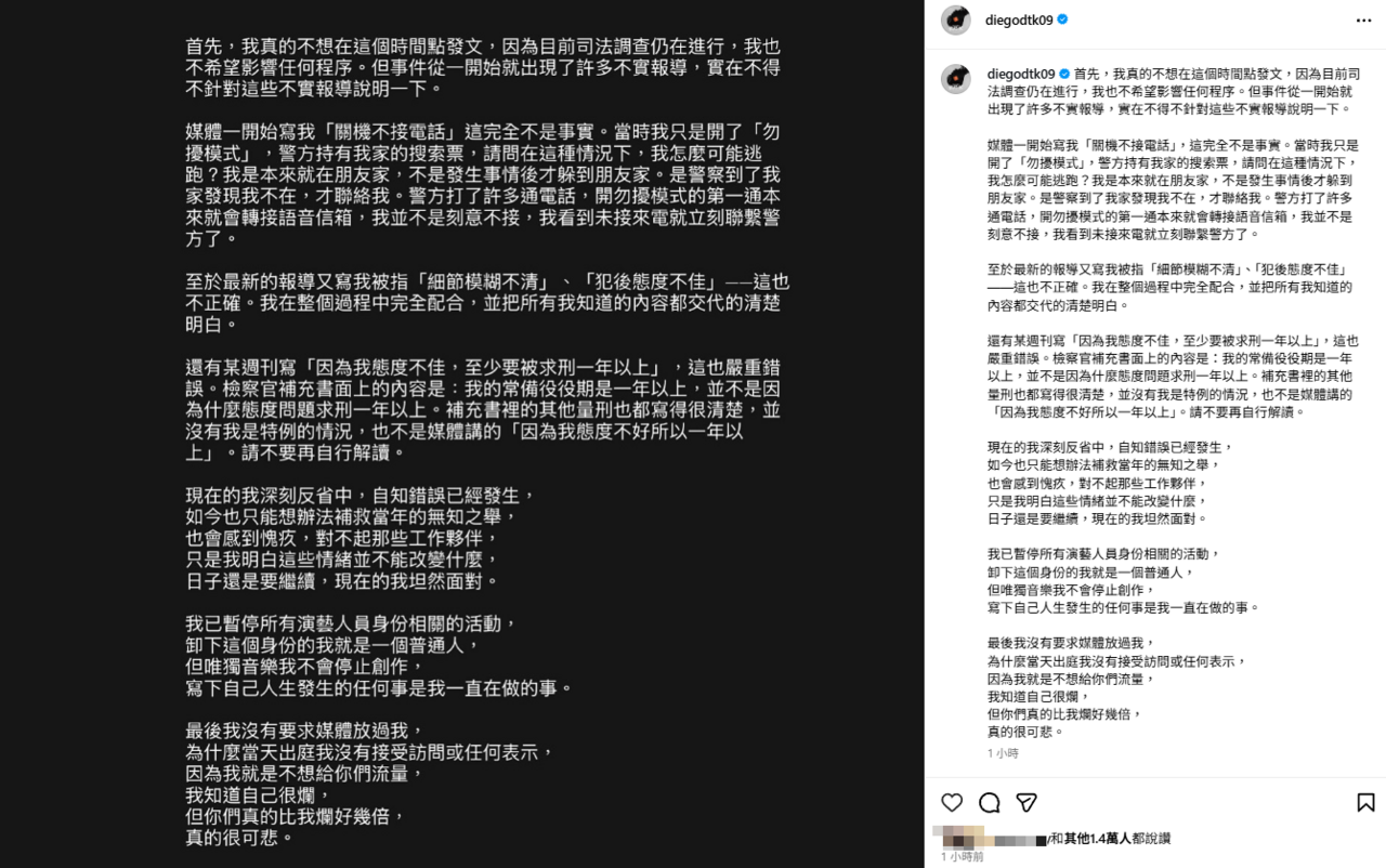 ▲▼陳零九發文。（圖／翻攝自Instagram／diegodtk09）