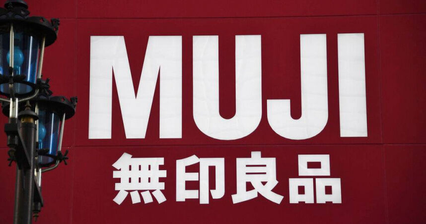 無印良品出包！網路商店全停擺　母公司證實：用戶資料疑遭外洩