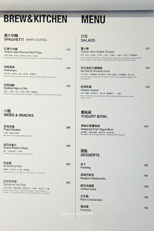 ▲▼捷運中山站服飾LOVFEE旗下餐飲，早午餐咖啡廳  。（圖／部落客萍子提供）