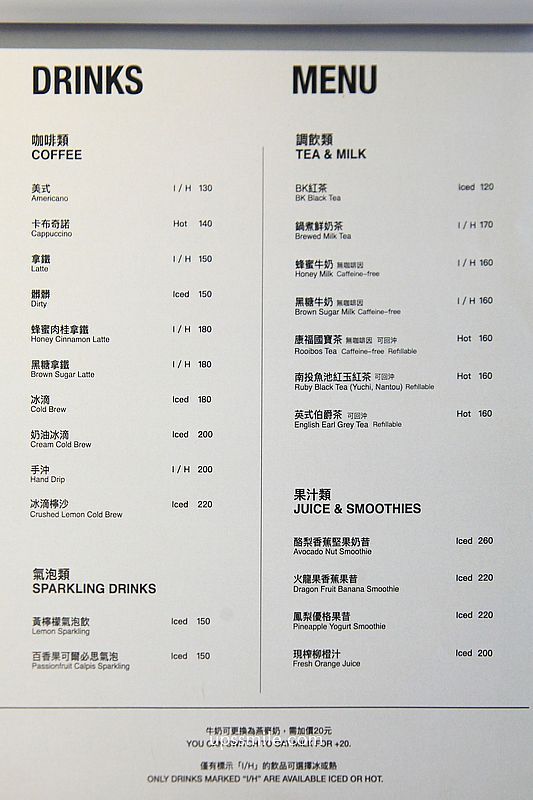 ▲▼捷運中山站服飾LOVFEE旗下餐飲，早午餐咖啡廳  。（圖／部落客萍子提供）