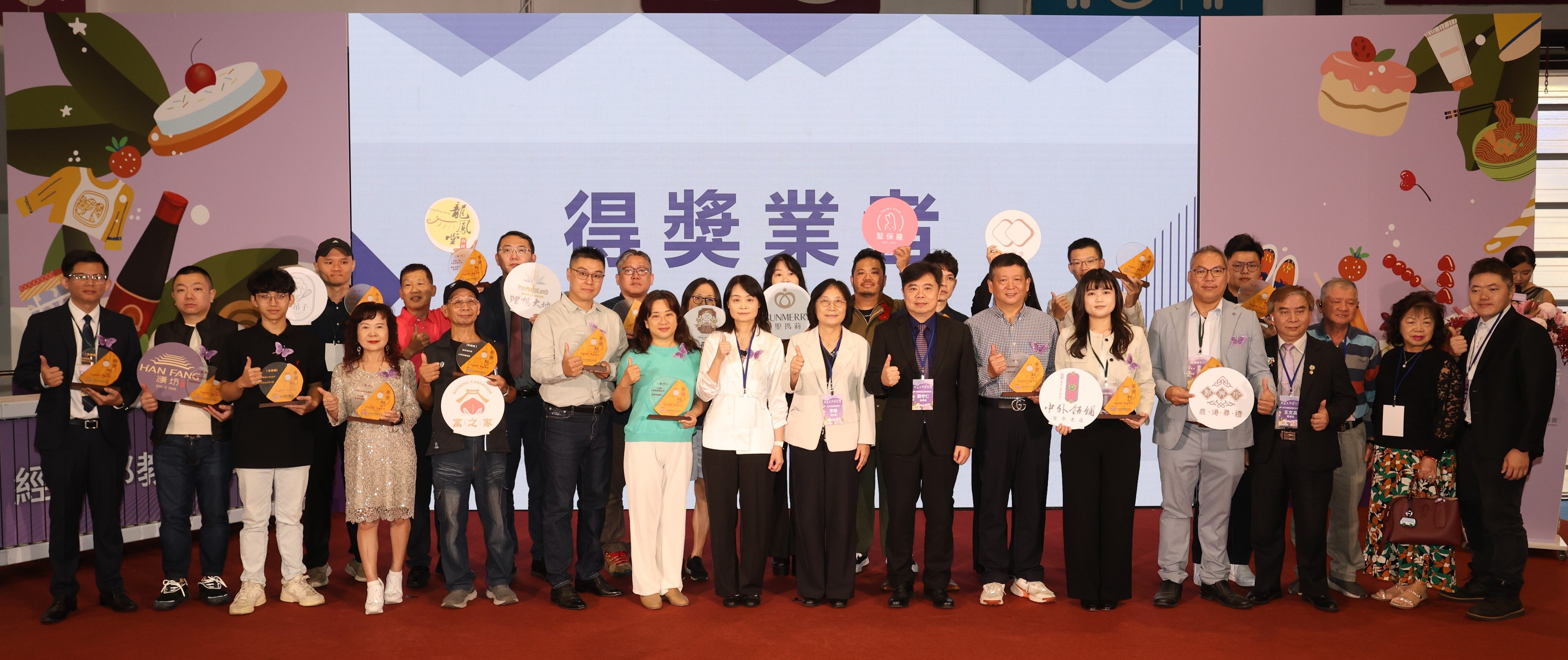 ▲▼2025臺灣餅頒獎典禮。（圖／記者高兆麟攝）