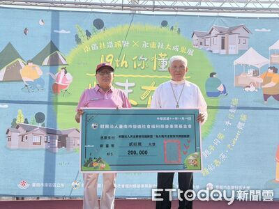 八十攤×露營風×公益市集　俊逸慈善基金會領頭拚花蓮希望