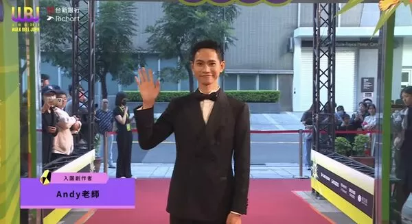 ▲▼Andy帥氣走上走鐘獎。（圖／翻攝自YouTube／走鐘獎頒獎典禮 Walk Bell John Awards）
