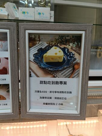 ▲▼中壢499元甜點吃到飽。（圖／部落客芽月提供）