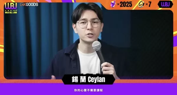 ▲▼ 錫蘭。（圖／翻攝自YouTube／走鐘獎頒獎典禮 Walk Bell John Awards）          