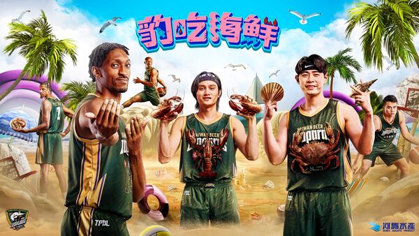 ▲雲豹推出「豹吃海鮮」主題日，投進三分送龍蝦、抽帝王蟹。（圖／台啤雲豹提供）