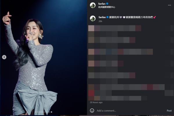 ▲▼范瑋琪。（圖／翻攝自Instagram／fanfan）