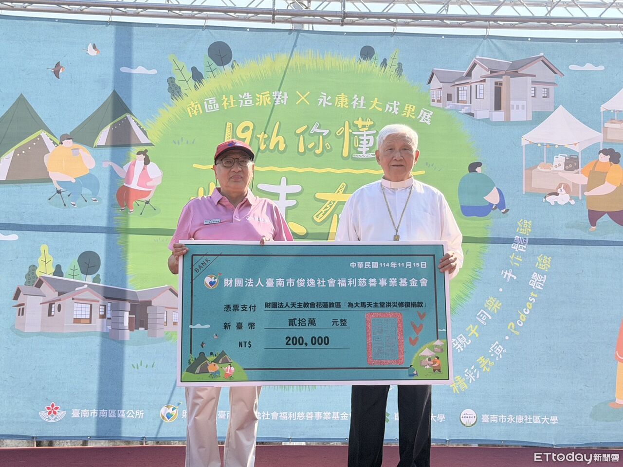 八十攤×露營風×公益市集　俊逸慈善基金會領頭拚花蓮希望