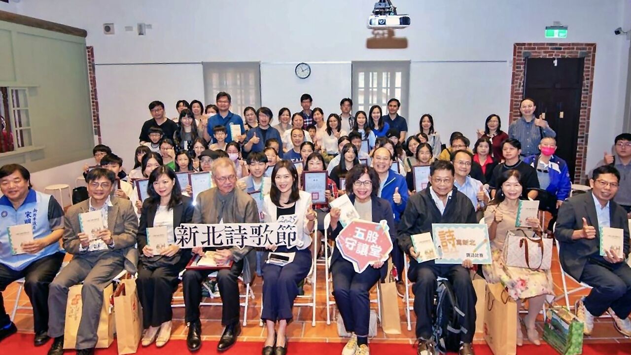 「2025詩寫新北」得獎名單揭曉 41件作品展現在地人文風景