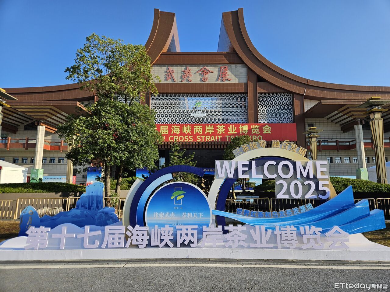 兩岸茶博會開幕　台灣館展位數成長14.3％