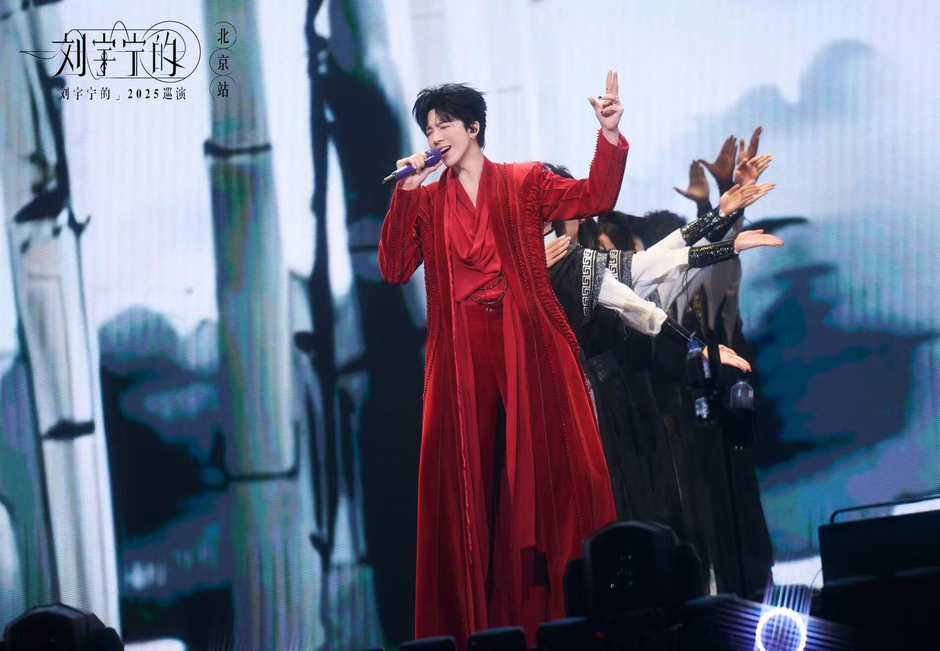 ▲▼ 2025北京、劉宇寧演唱會 。（圖／悅凱娛樂 ）
