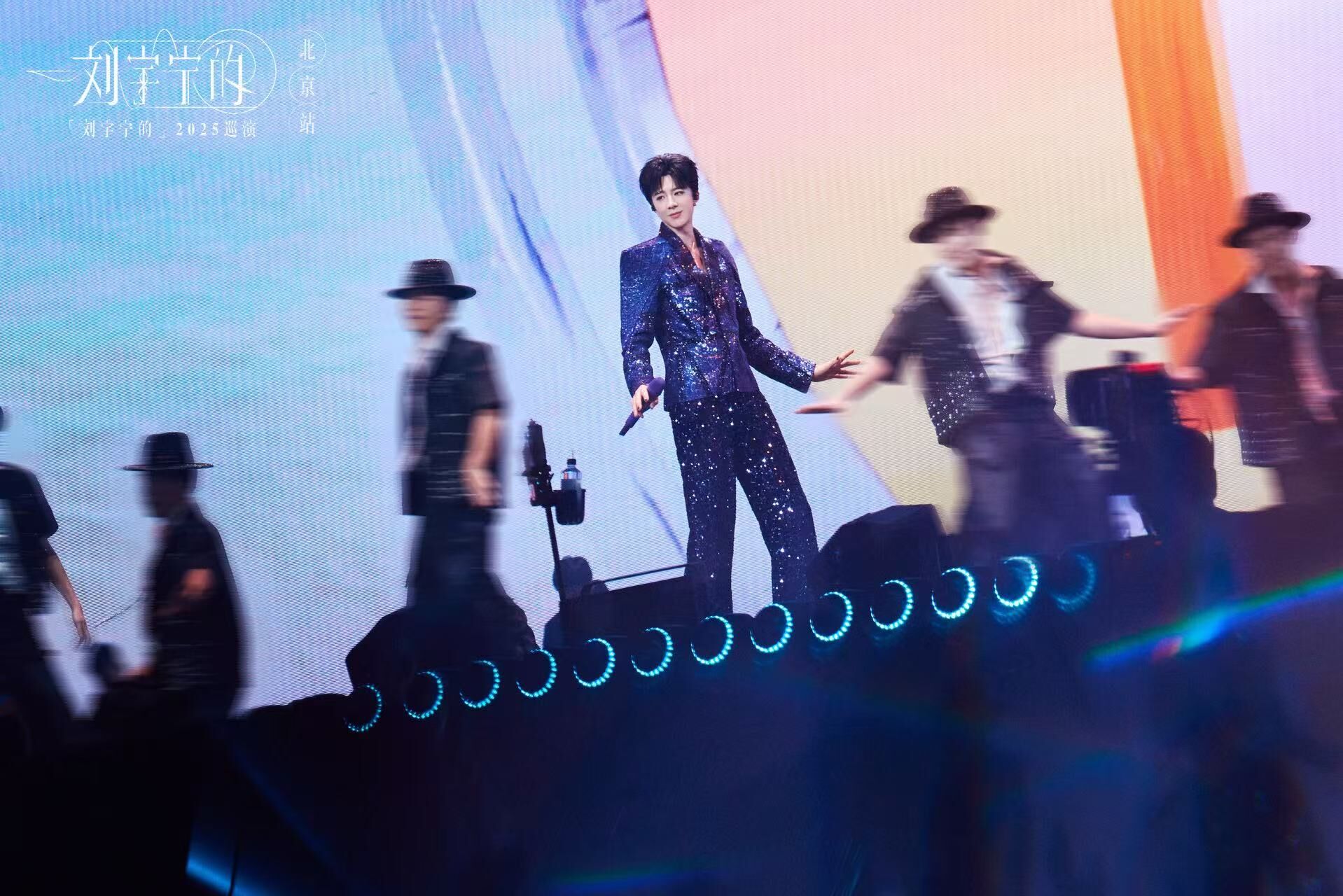 ▲▼ 2025北京、劉宇寧演唱會 。（圖／悅凱娛樂 ）