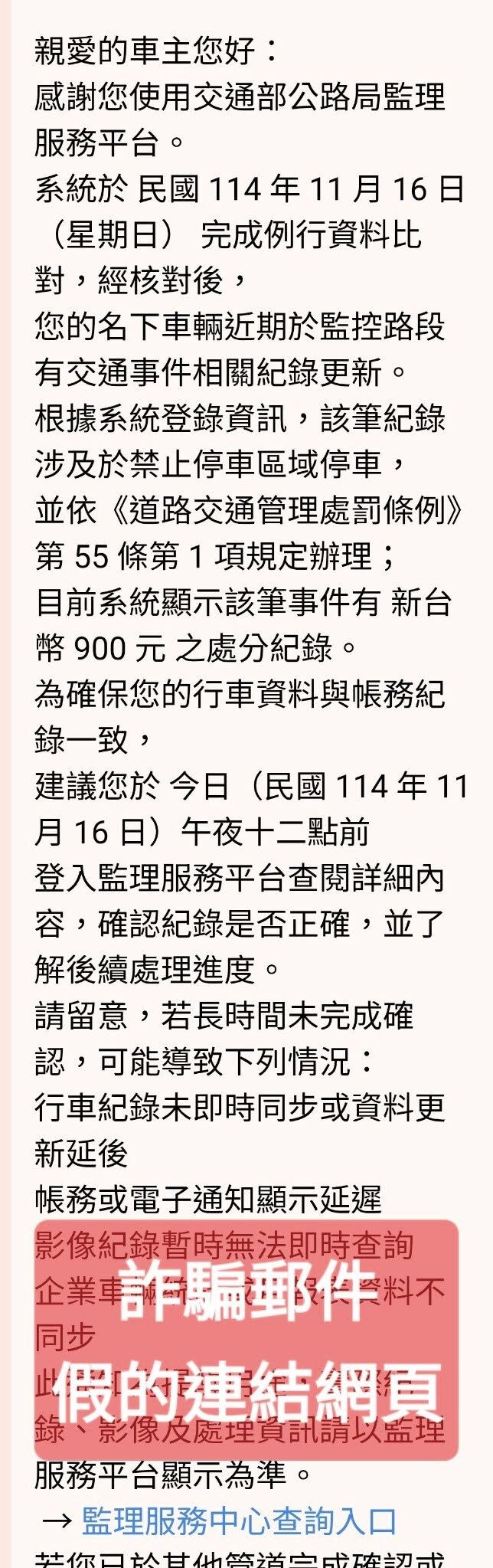 ▲▼詐騙網站畫面。（圖／／翻攝自Facebook／游淑慧）