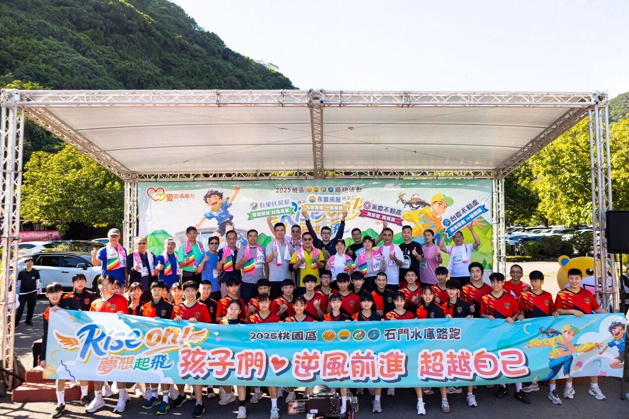 永慶加盟四品牌桃園經管會路跑 逾2,700人熱血奔馳（圖／永慶房產集團提供）