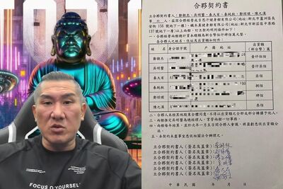 健身房5400萬「館長只出300萬」合資契約曝!總監:300萬我借他的